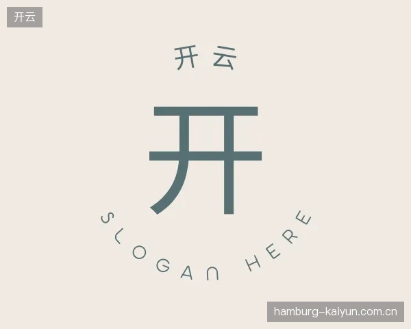 初识开云官方入口